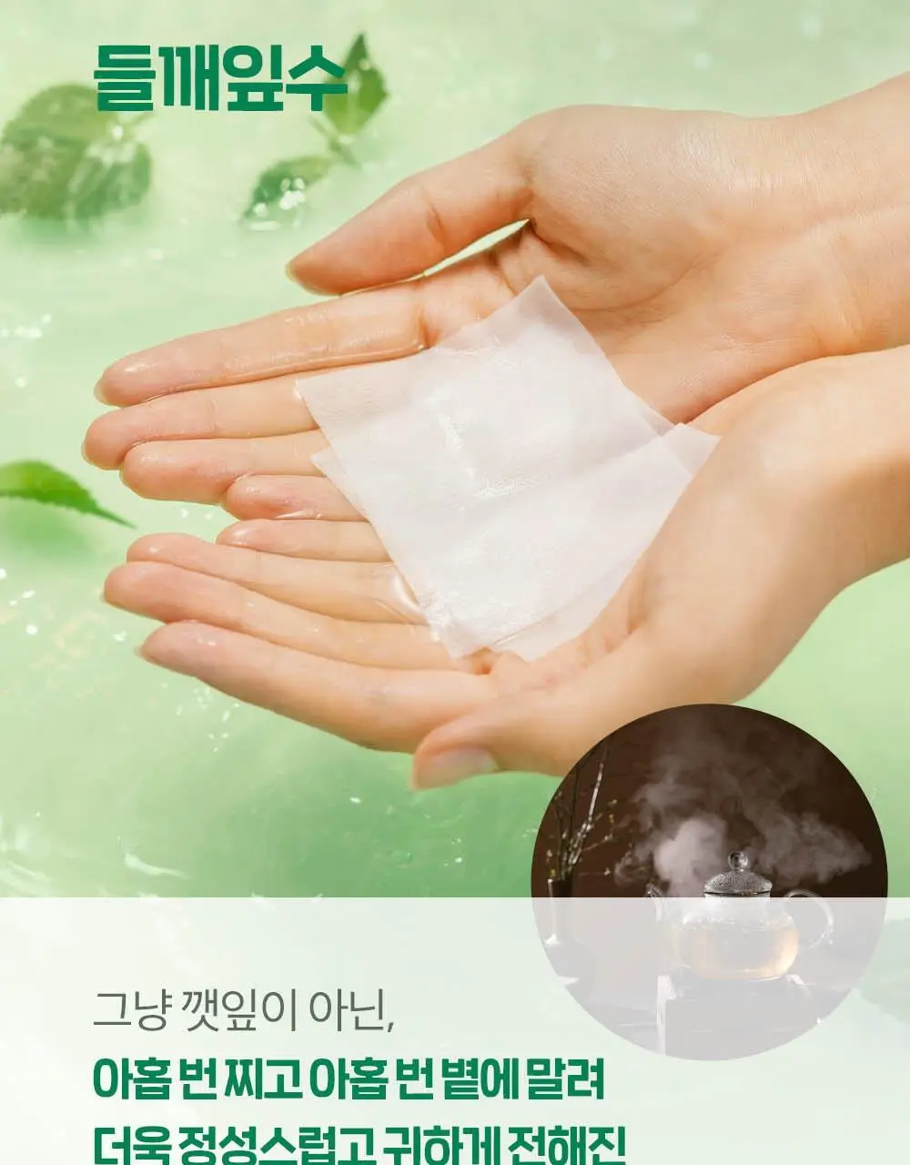 [레오제이 Pick] 슈레피 겟리프 트윈 패드팩 40팩 (80매) 상세페이지 22